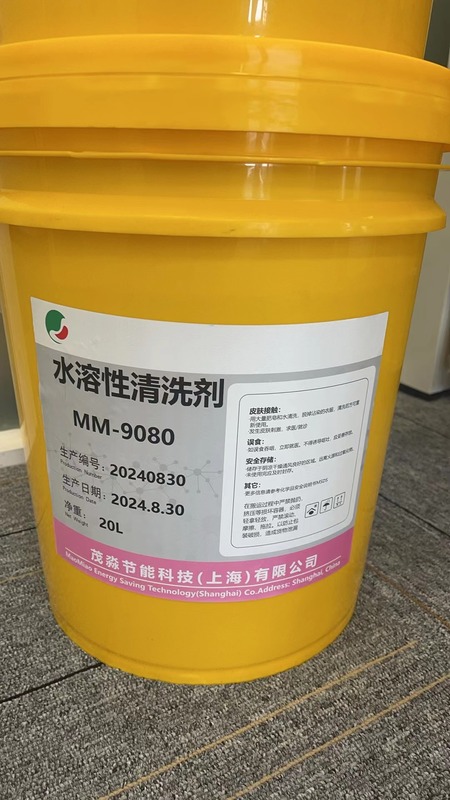 水溶性清洗剂